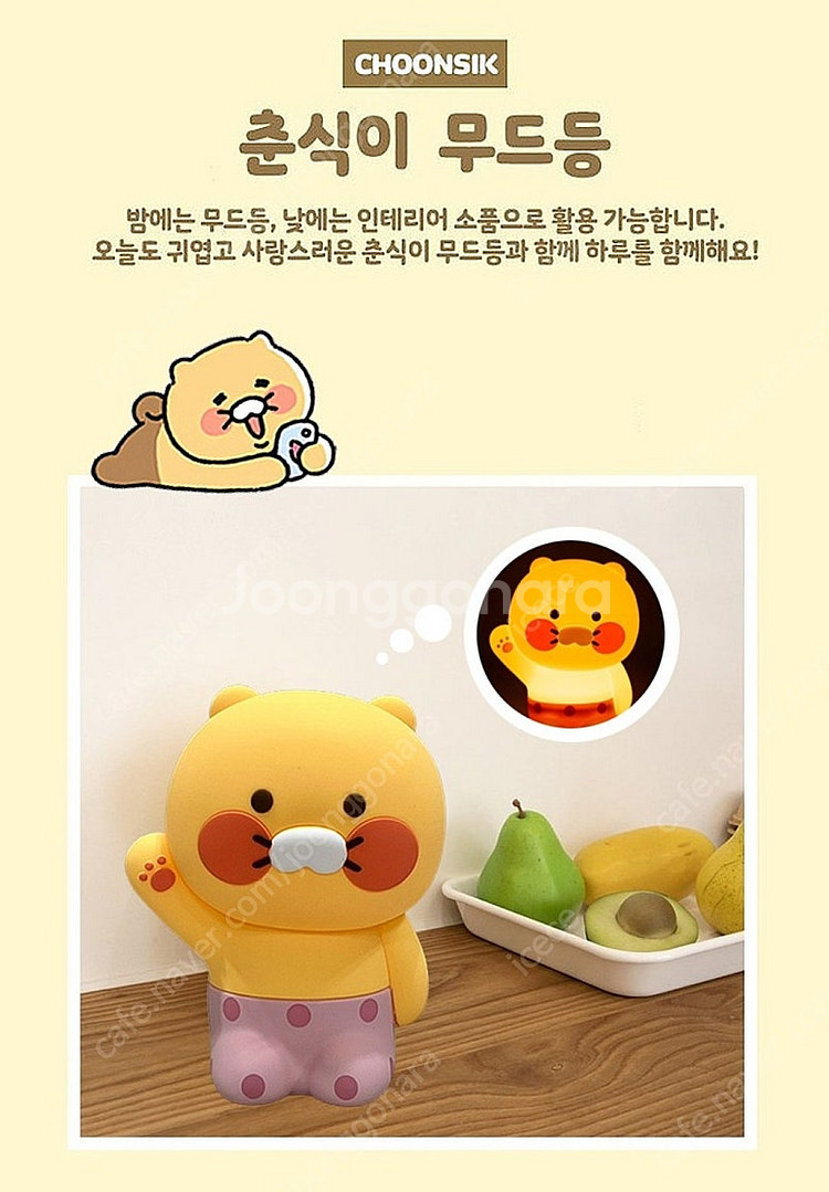 [미개봉] 맥심 x 카카오 콜라보 춘식이 무드등--0