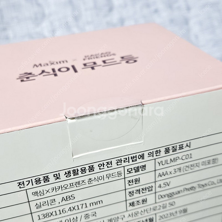 [미개봉] 맥심 x 카카오 콜라보 춘식이 무드등--2