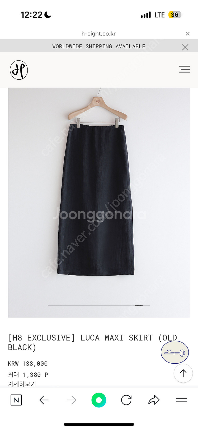 h8 에이치에이트 LUCA MAXI SKIRT (OLD...--0