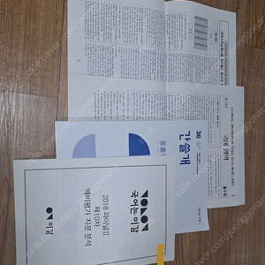 시대인재 이감 국어 파이널 21회분 간쓸개