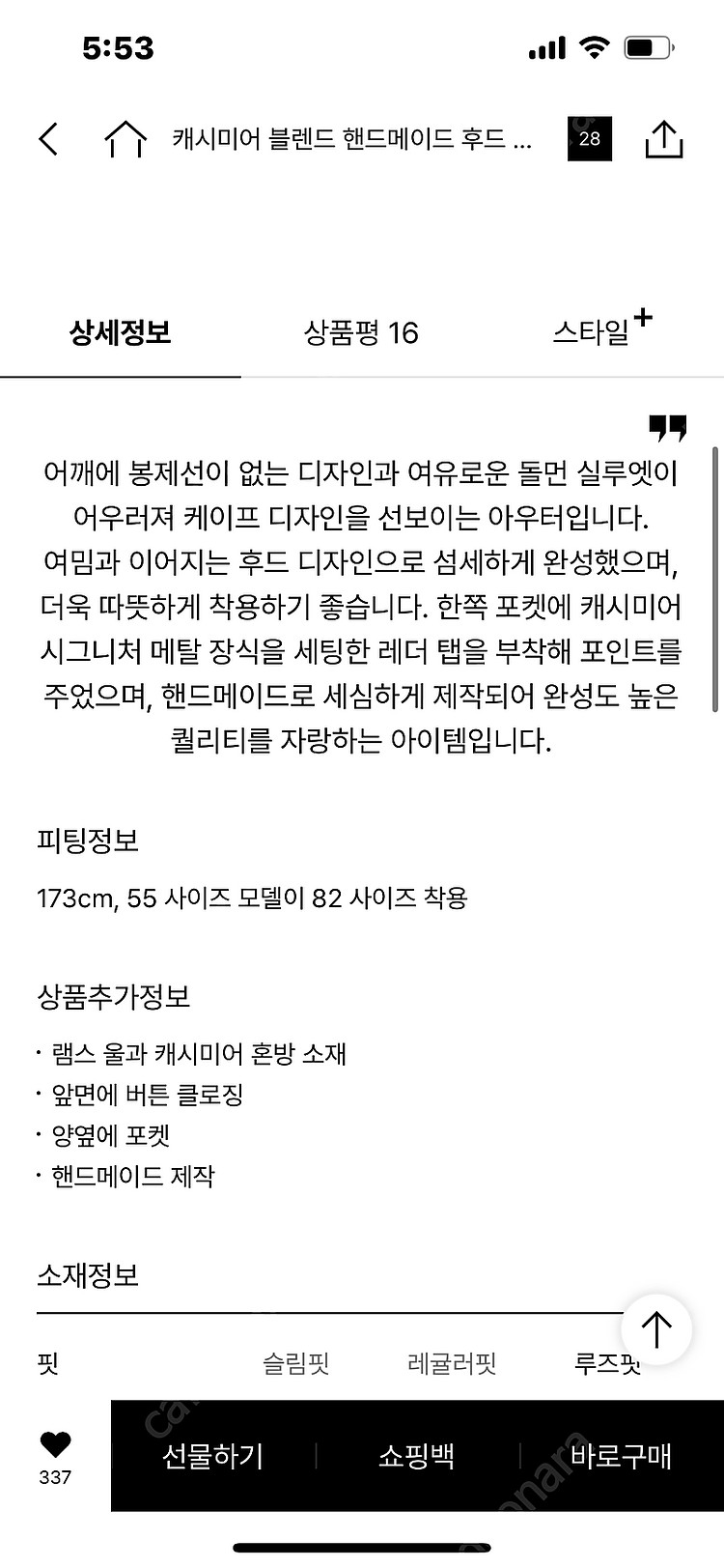 2024 더캐시미어 핸드메이드 후드 케이프 코트--7