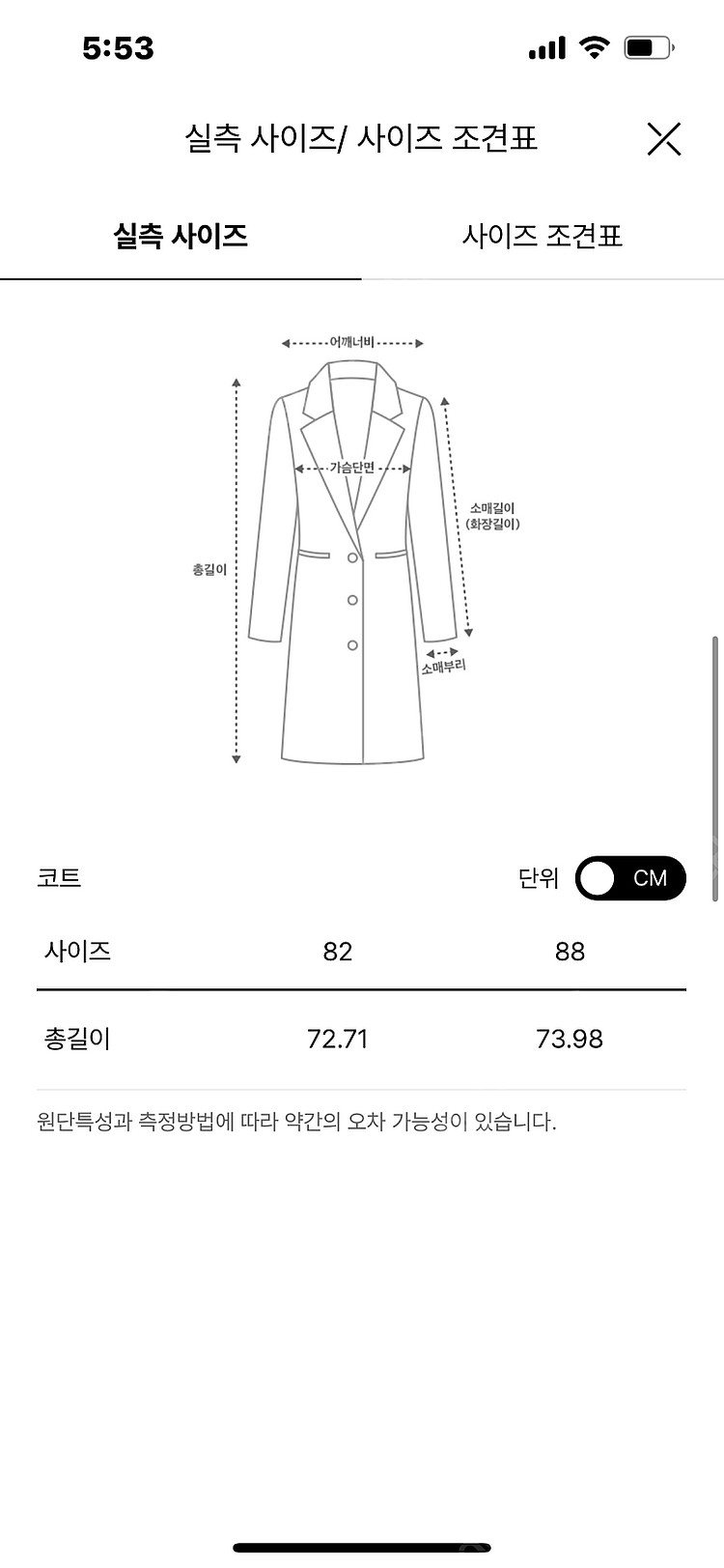 2024 더캐시미어 핸드메이드 후드 케이프 코트--8