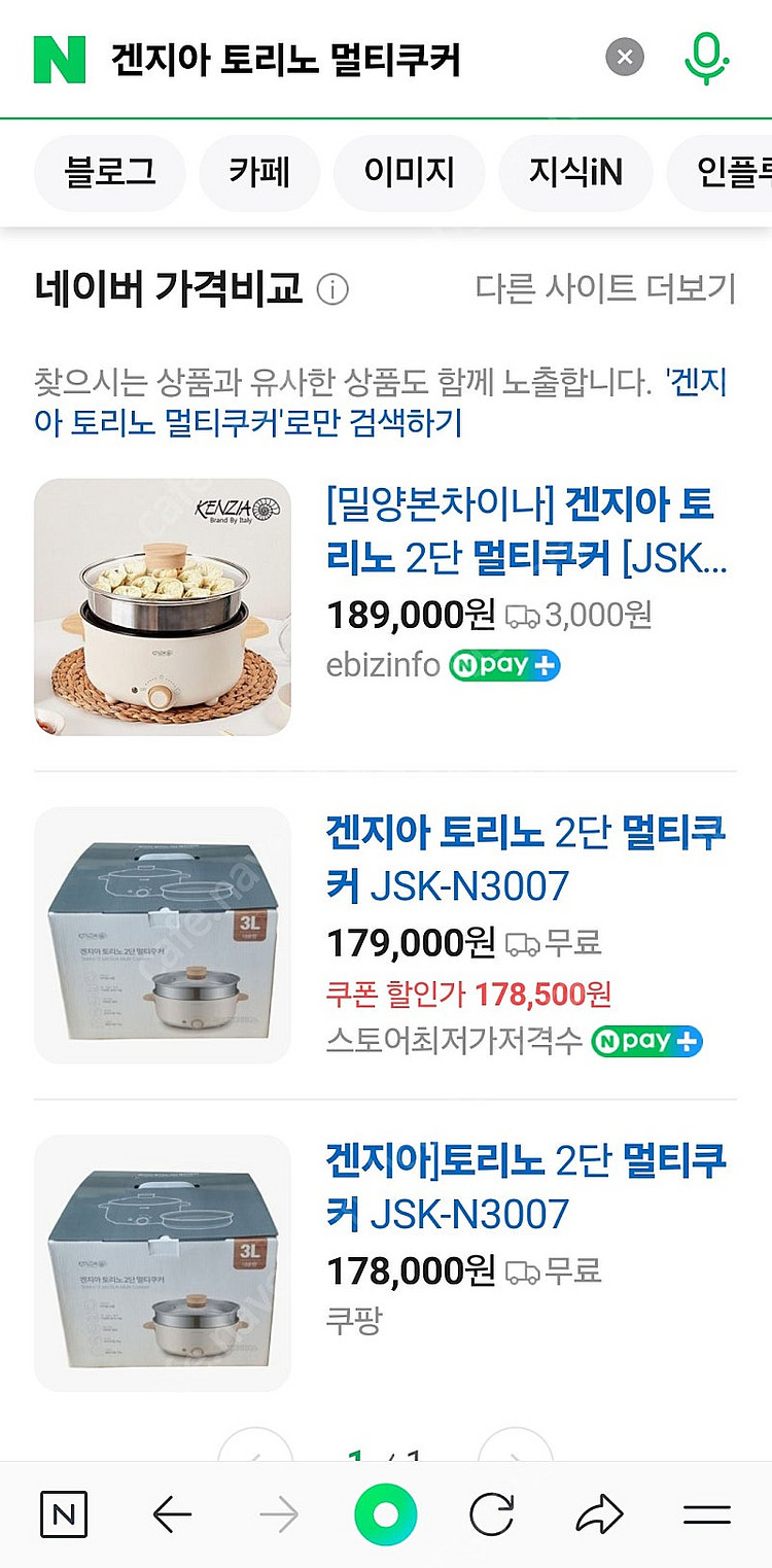 겐지아 토리노 2단 멀티쿠커 (새상품)--5