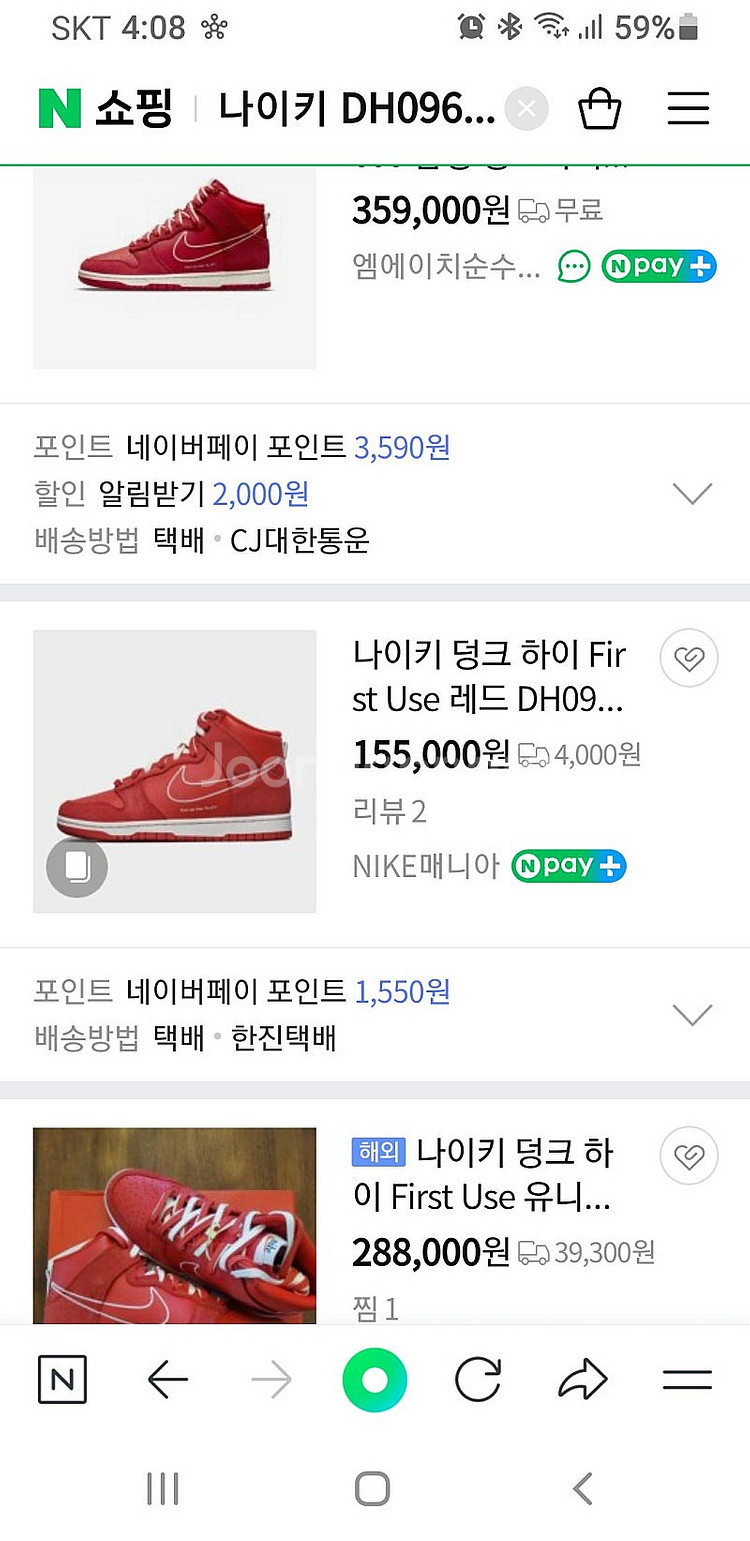 (판매-가격인하) 나이키 NIKE 덩크 하이 퍼스트 유...--4