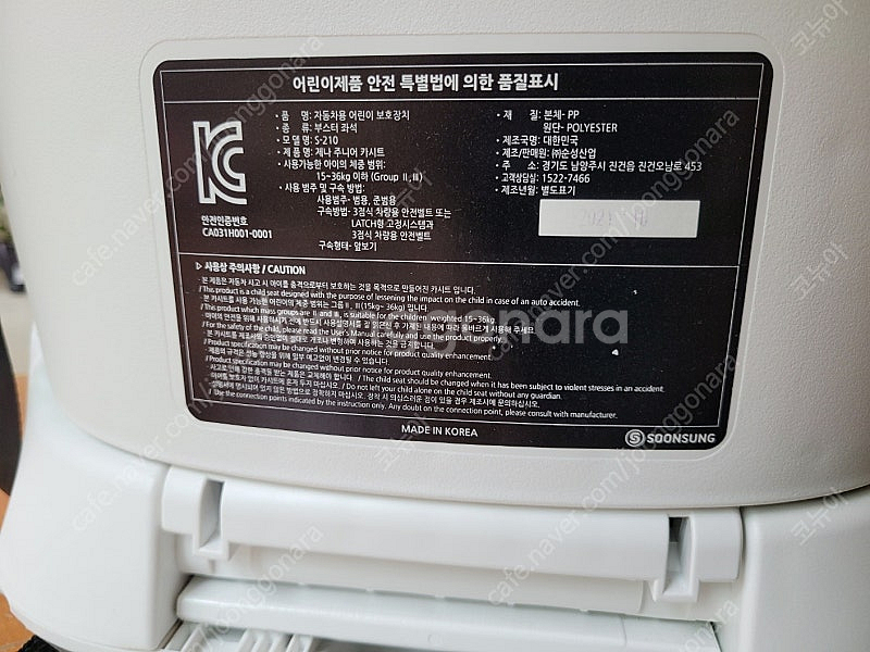 순성 제나 주니어카시트 s210 판매 / 1년미만사용 ...--4