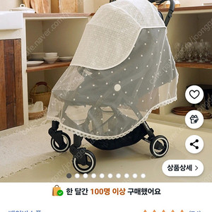 유모차 햇빛 가리개