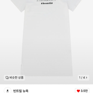빈트릴 뉴욕 (새상품) 텍있음.