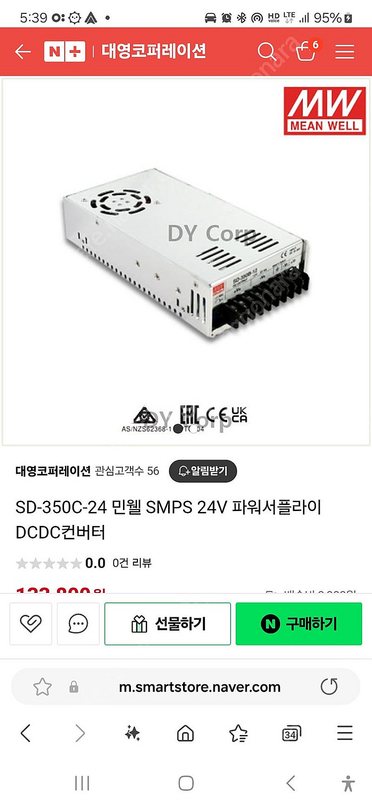 MEAN WELL SD-350C-24 파워서플라이--2