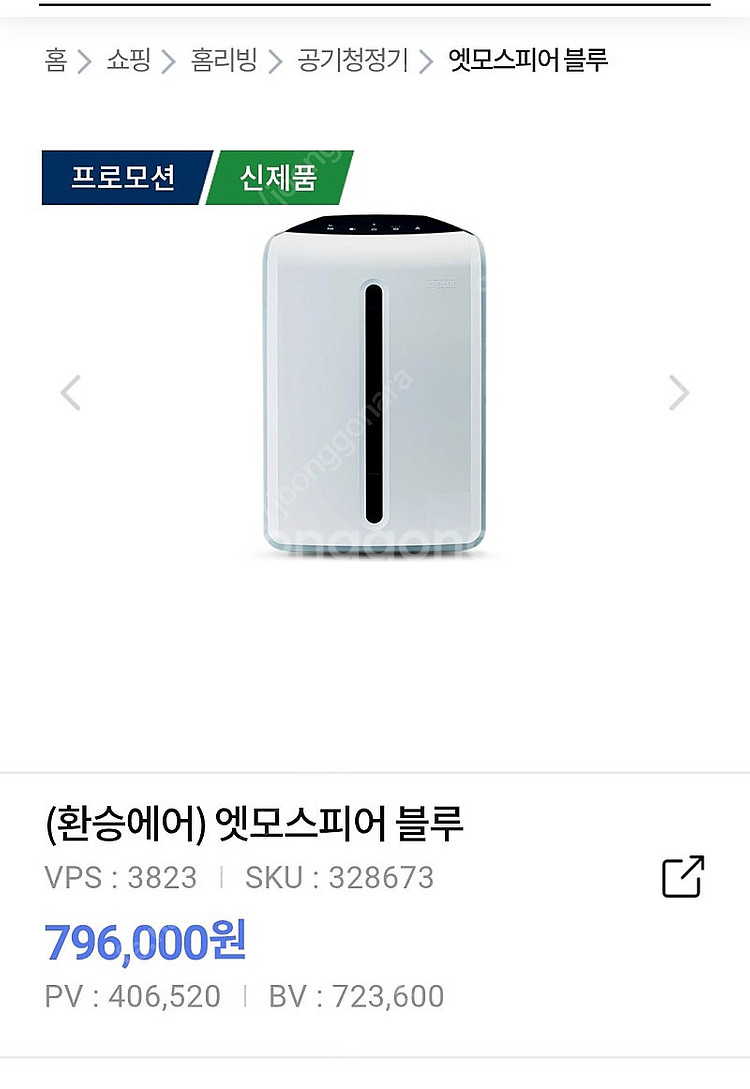 암웨이 공기청정기 앳모스피어 스카이 블루--1