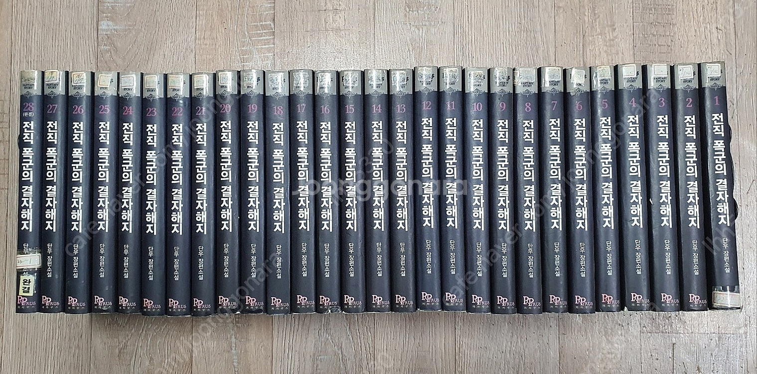 전직폭군의결자해지/시바의후예/인성자의회귀는다르다/책먹는...--1