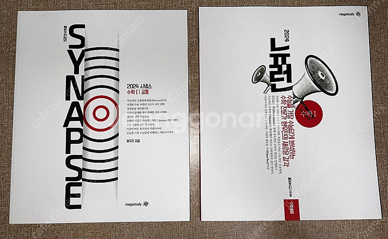 메가스터디 2024 현우진 뉴런&시냅스 수학 1,2--1