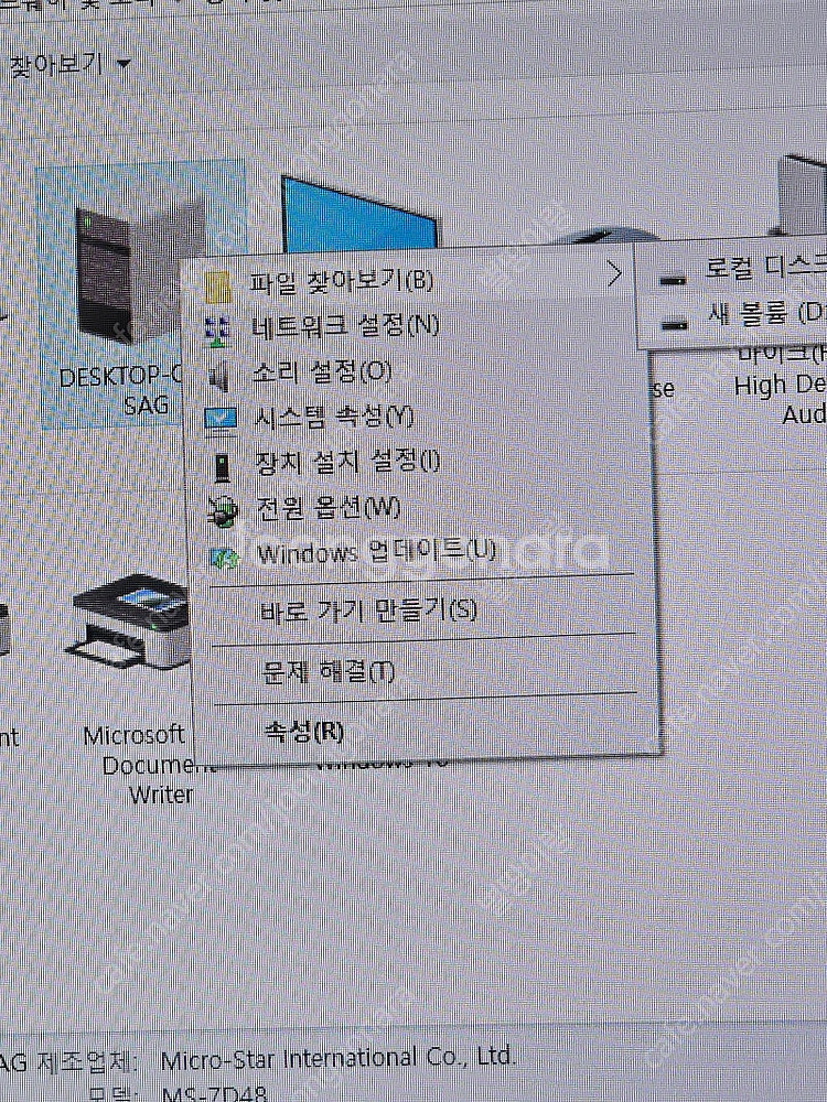 삼성 870 QVO ssd 외장하드--3
