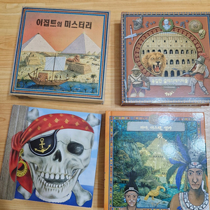 별똥별입체북 이집트의 미스터리 외 3권(총4권)