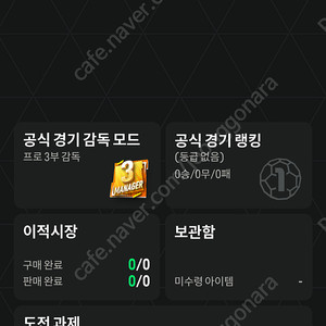 순비피 31.8조 Fc온라인 굿즈 (피파온라인4) 판매합니다