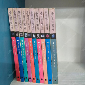 용선생의 시끌벅적 한국사 스페셜판 전10권 ㅡ4만