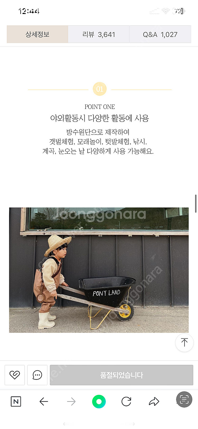 롬피 어린이 가슴장화 갯벌체험 낚시옷 200 새제픔--5