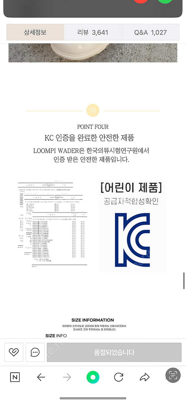 롬피 어린이 가슴장화 갯벌체험 낚시옷 200 새제픔--7
