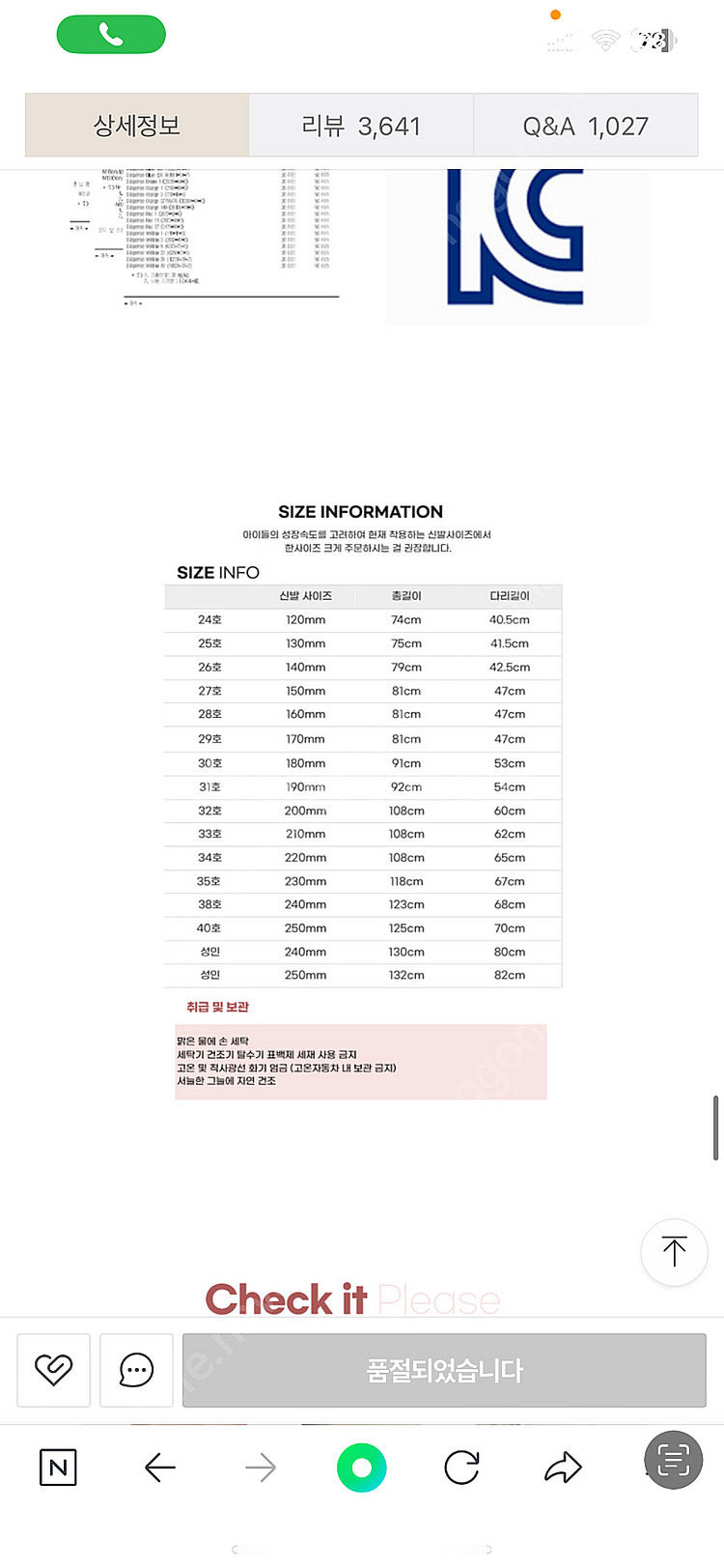 롬피 어린이 가슴장화 갯벌체험 낚시옷 200 새제픔--8