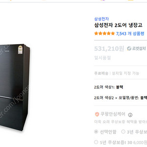 [이사 처분] 삼성 2도어 냉장고(자취용) 삼성전자 일반형냉장고, 엘리건트 블랙, RB30R4051B1