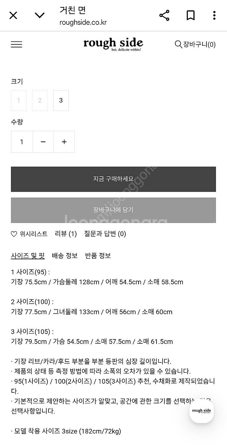러프사이드 24FW 프라이머리 셔츠 베이지 멀티 체크 ...--2