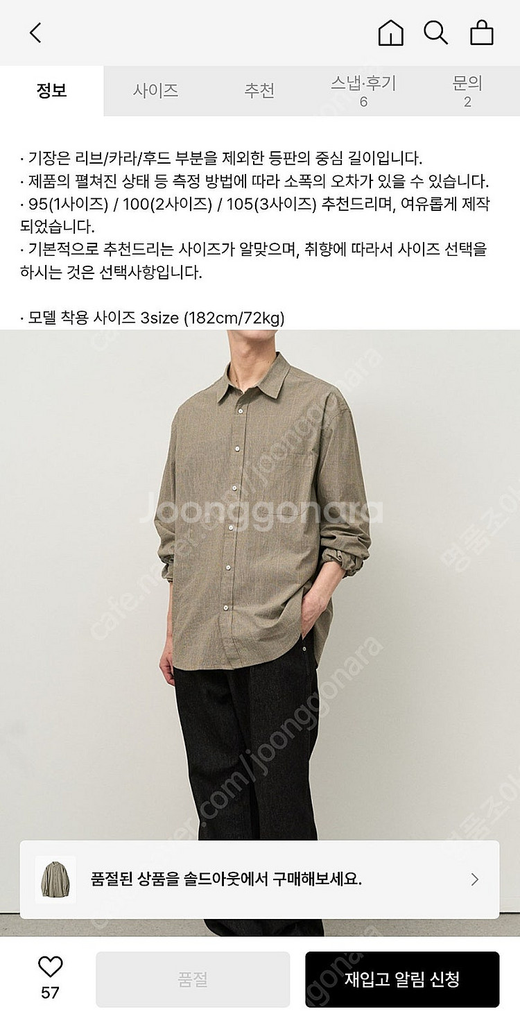 러프사이드 24FW 프라이머리 셔츠 베이지 멀티 체크 ...--3