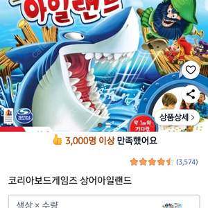 상어아일랜드 보드게임