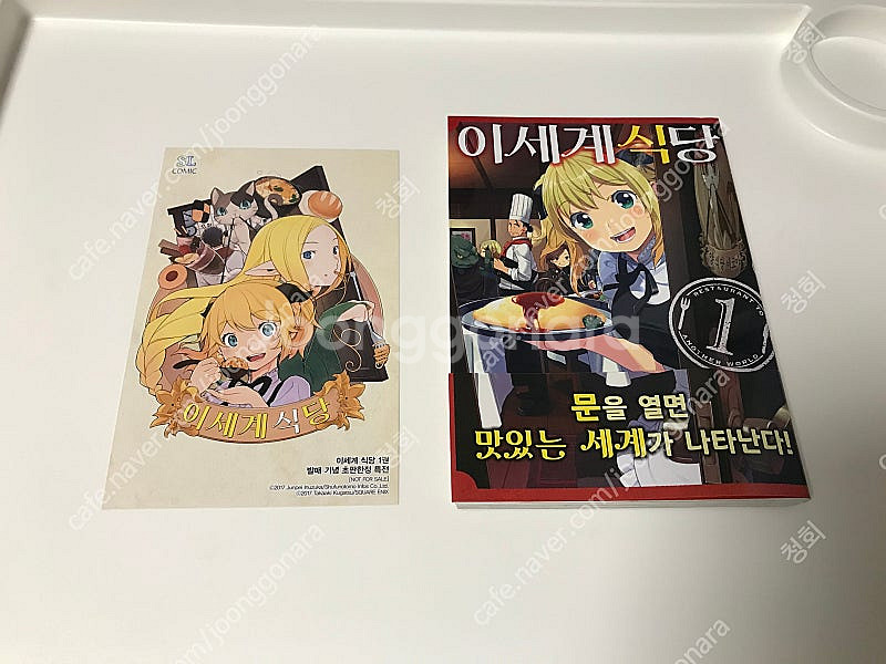 소장용 절판 만화 만화책 라노벨 원작 코믹스 이세계 식...--0