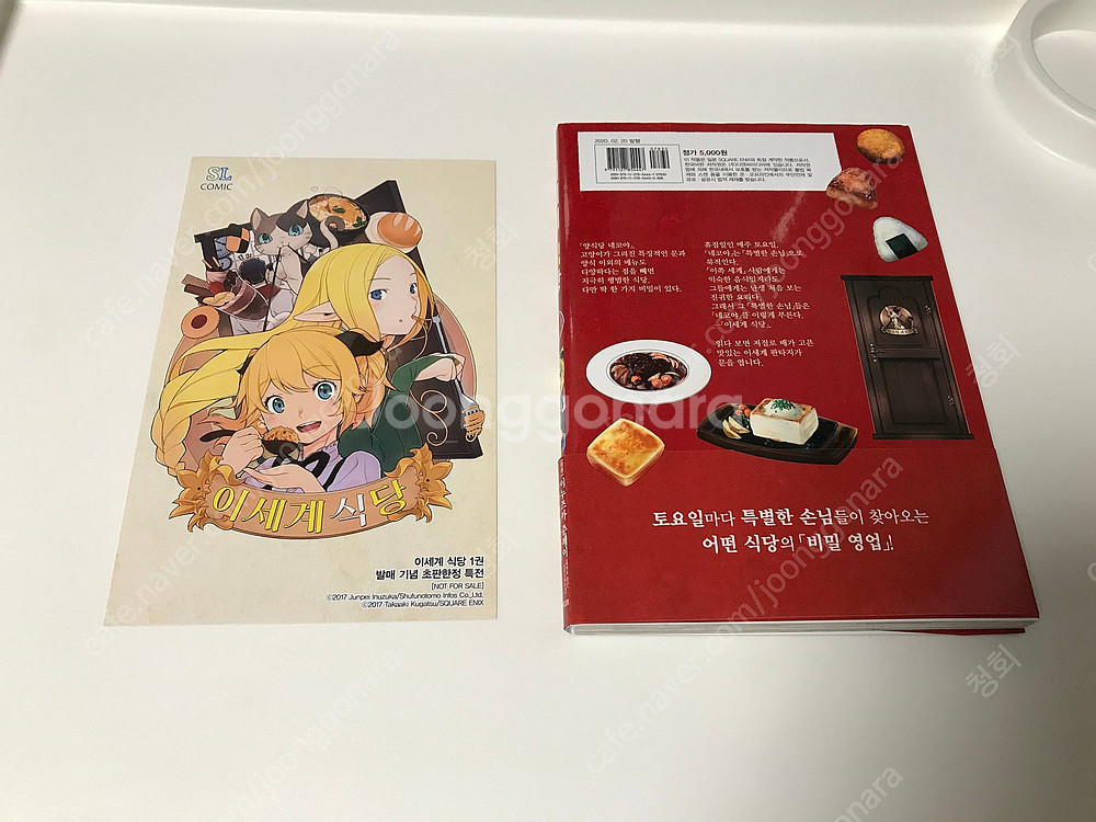 소장용 절판 만화 만화책 라노벨 원작 코믹스 이세계 식...--1
