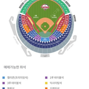 6/29 LG트윈스 vs 기아타이거즈 1루3루오렌지석 테이블석 티켓 양도