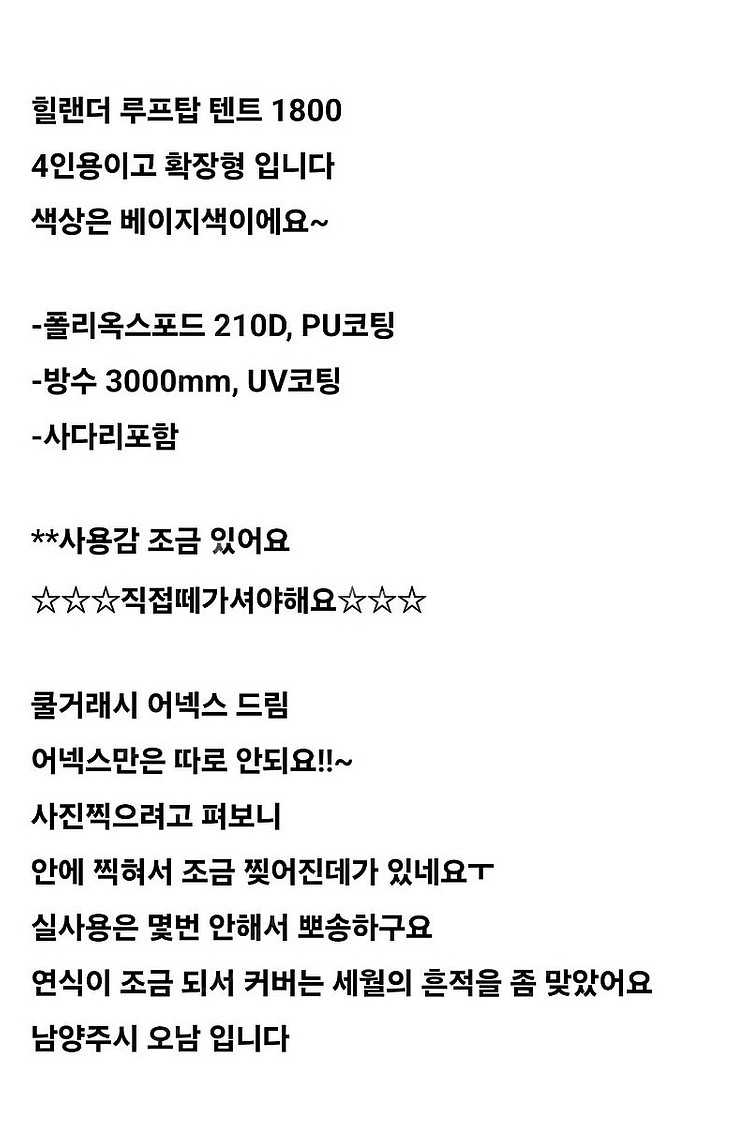 힐랜더 루프탑 텐트--0