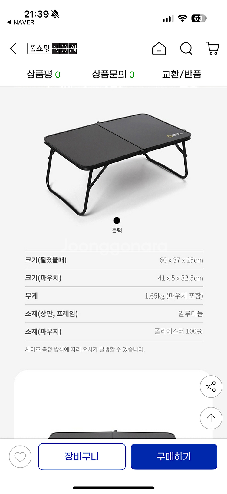 미개봉 새상품) 내셔널지오그래픽 방갈로 테이블 캠핑테이...--0
