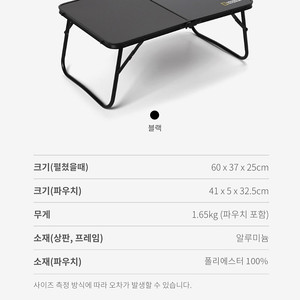 미개봉 새상품) 내셔널지오그래픽 방갈로 테이블 캠핑테이블 여행용테이블-반택이용시택포
