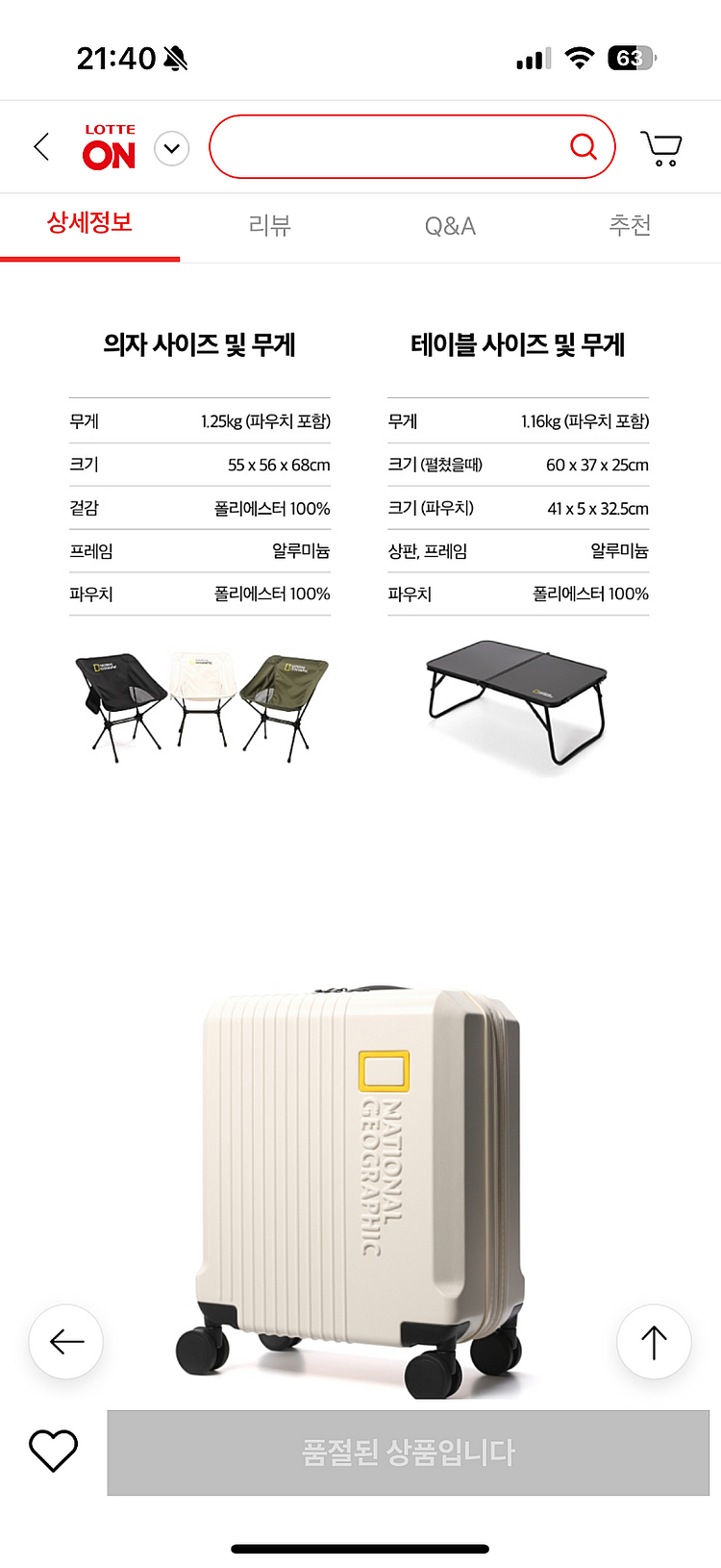 미개봉 새상품) 내셔널지오그래픽 방갈로 테이블 캠핑테이...--3