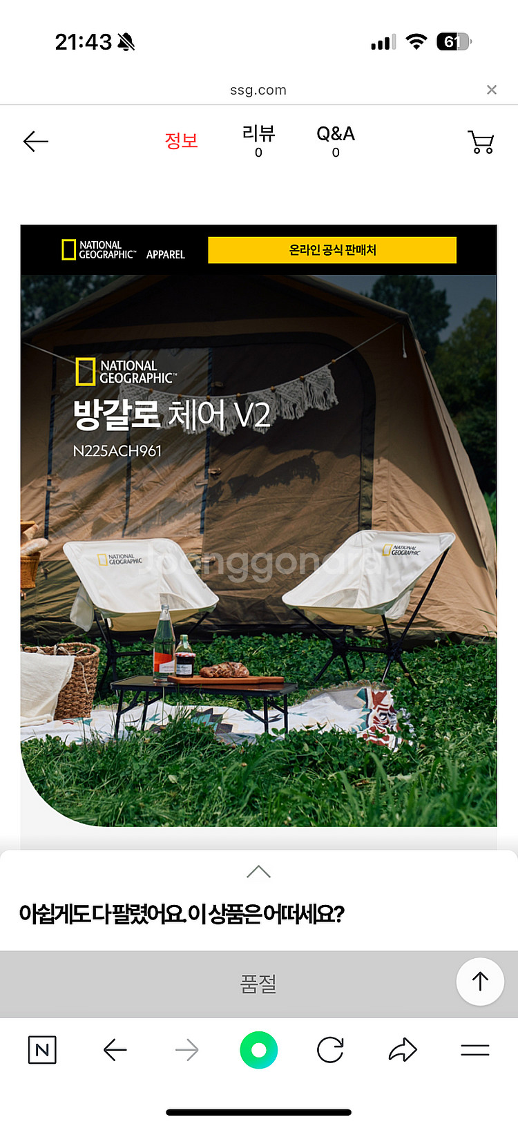 미개봉 새상품) 내셔널지오그래픽 방갈로 테이블 캠핑테이...--4