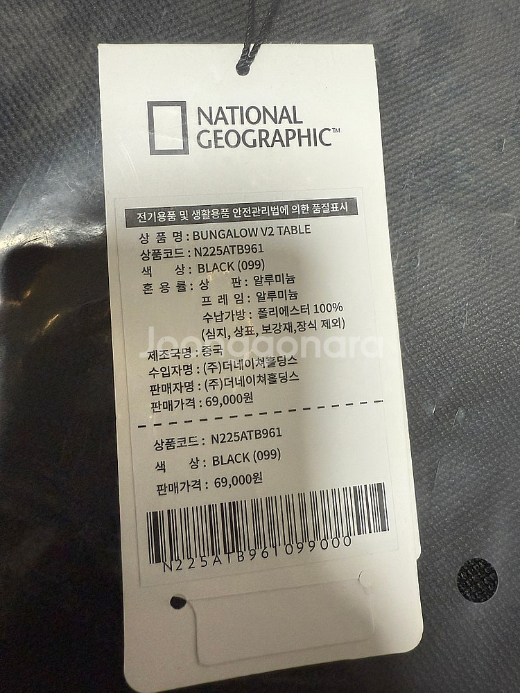 미개봉 새상품) 내셔널지오그래픽 방갈로 테이블 캠핑테이...--6
