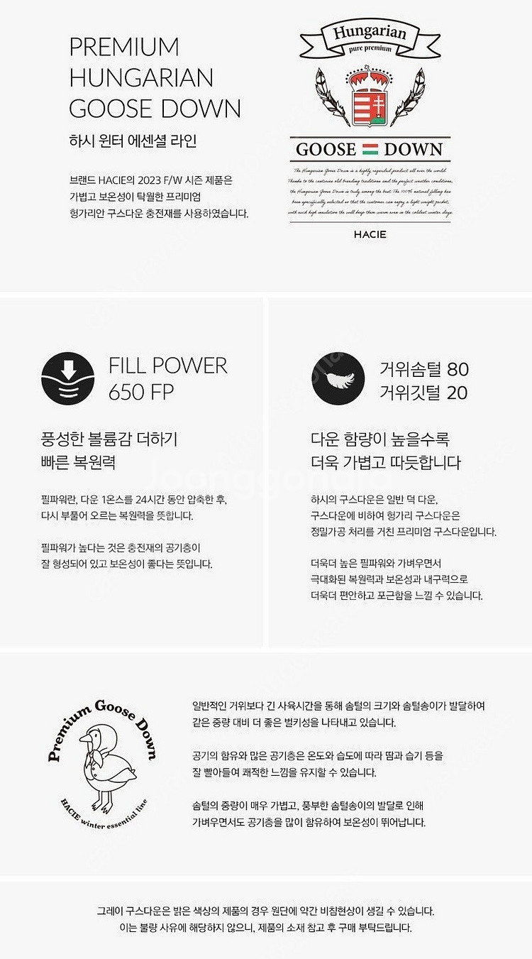 택포.역시즌특가) 하시에 구스다운 퀼팅자켓 S 캐시미어...--8