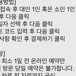 레고랜드 2인 입장권 6월 30일까지 5만원
