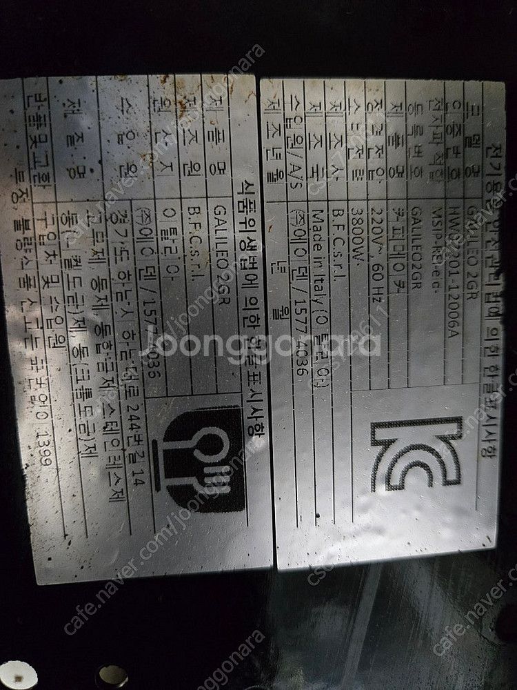 부품용) BFC GALILEO 2GR 갈릴레오 2구그룹...--1