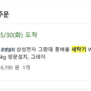 [이사 급처]삼성전자 그랑데 통버블 세탁기 WA16A6354BY 16kg