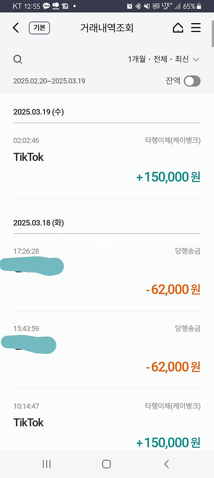 선입금6.2만 총수익 8만 틱톡라이트 신규가입 하실분--2
