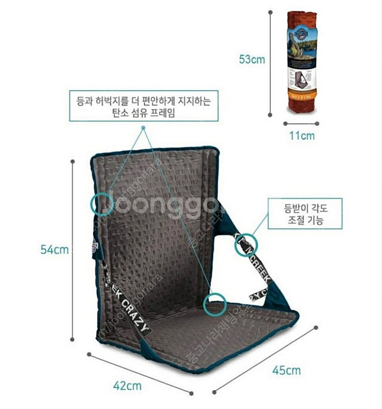 크레이지크릭 롱백 캠핑 좌식의자--4