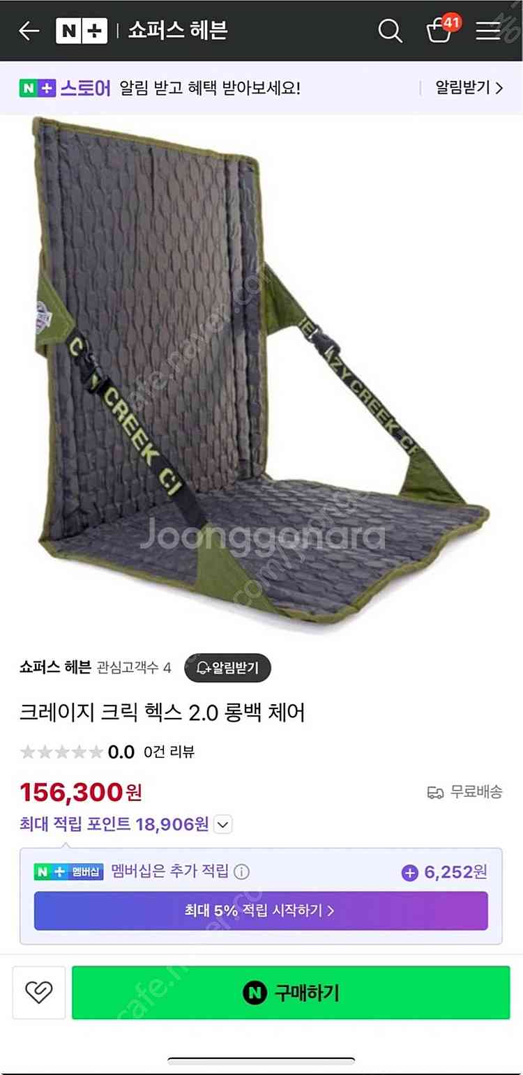 크레이지크릭 롱백 캠핑 좌식의자--5