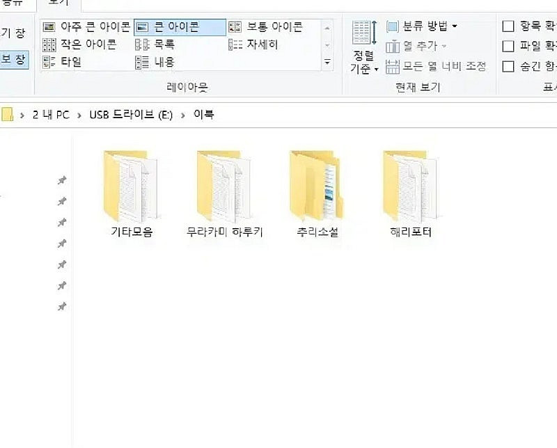 미개봉 크레마탭 이북리더기 소설 1900권 포함 팝니다--4