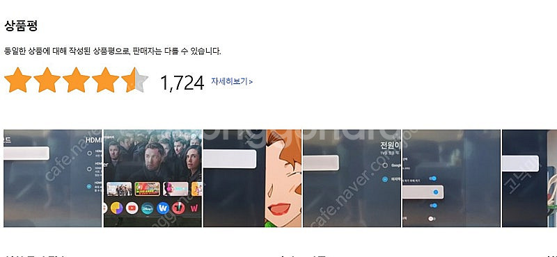 [이사 급처 ]샤오미 4K UHD LED 스마트 TV ...--0