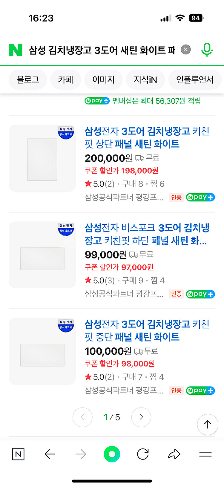 삼성전자 김치냉장고 새틴화이트 패널 판매합니다 (새상품...--0