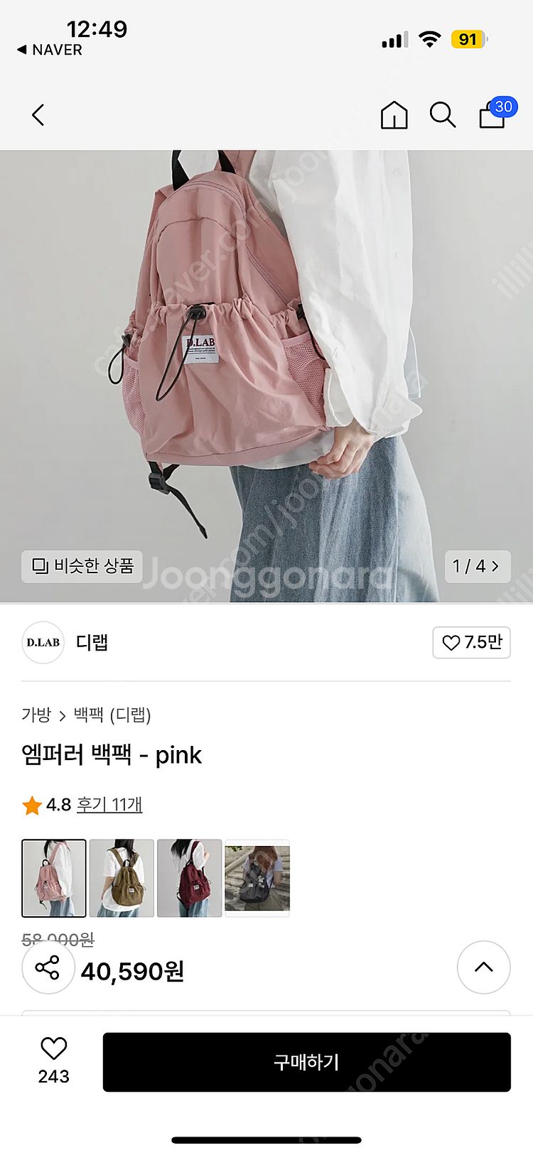 D.LAB 엠퍼러 백팩 핑크 새상품--0