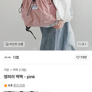 D.LAB 엠퍼러 백팩 핑크 새상품