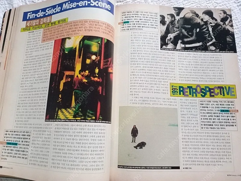 1998년 키노 모텔 선인장 정우성 해피투게더 여명 첨밀밀 천녀유혼 고호경 이미지