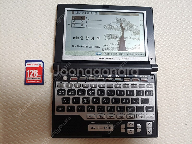 샤프 RD-7000MP 전자사전 영어 국어 일어 중국어...--4
