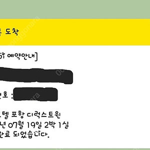 라한(구 현대)호텔 숙박권